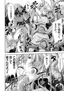 Page 24 of Bessatsu Comic Unreal Sekka END ~Zetsubou no Naka de Sekizou e to Kaerareru Shoujo-tachi~ Vol. 2 - preview thumbnail