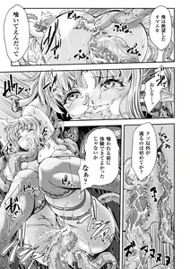 Page 27 of Bessatsu Comic Unreal Sekka END ~Zetsubou no Naka de Sekizou e to Kaerareru Shoujo-tachi~ Vol. 2 - preview thumbnail