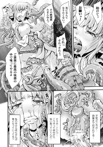 Page 30 of Bessatsu Comic Unreal Sekka END ~Zetsubou no Naka de Sekizou e to Kaerareru Shoujo-tachi~ Vol. 2 - preview thumbnail