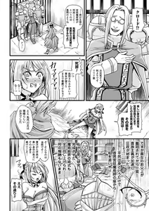 Page 38 of Bessatsu Comic Unreal Sekka END ~Zetsubou no Naka de Sekizou e to Kaerareru Shoujo-tachi~ Vol. 2 - preview thumbnail