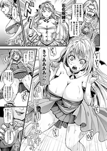 Page 39 of Bessatsu Comic Unreal Sekka END ~Zetsubou no Naka de Sekizou e to Kaerareru Shoujo-tachi~ Vol. 2 - preview thumbnail