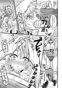 Page 41 of Bessatsu Comic Unreal Sekka END ~Zetsubou no Naka de Sekizou e to Kaerareru Shoujo-tachi~ Vol. 2 - preview thumbnail