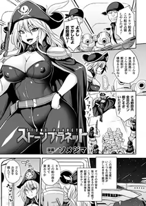 Page 5 of Bessatsu Comic Unreal Sekka END ~Zetsubou no Naka de Sekizou e to Kaerareru Shoujo-tachi~ Vol. 2 - preview thumbnail