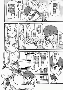 Page 9 of étude (decensored) - preview thumbnail