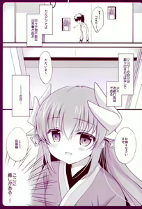 Page 2 of Kiyohii wa BerserKawaii - preview thumbnail