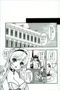 Page 2 of Maid no Wagamama wa H desu yo?! - preview thumbnail