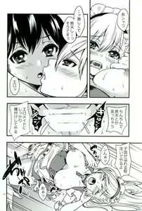 Page 21 of Maid no Wagamama wa H desu yo?! - preview thumbnail