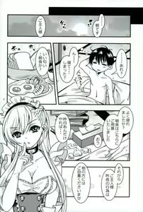 Page 23 of Maid no Wagamama wa H desu yo?! - preview thumbnail