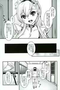 Page 6 of Maid no Wagamama wa H desu yo?! - preview thumbnail