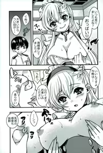 Page 8 of Maid no Wagamama wa H desu yo?! - preview thumbnail