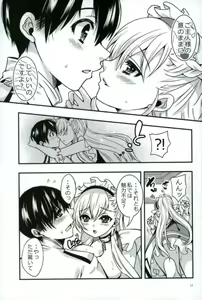 Page 10 of Maid no Wagamama wa H desu yo?! - preview thumbnail