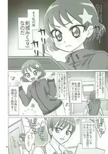 Page 4 of Kono Subarashii Imouto ni Eromanga o! - preview thumbnail