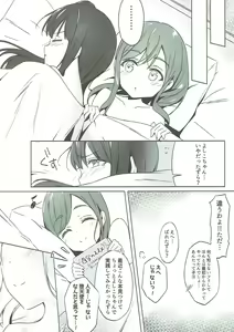 Page 19 of Daten-shiki Hajimete Massage - preview thumbnail