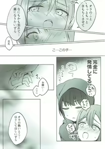 Page 10 of Daten-shiki Hajimete Massage - preview thumbnail