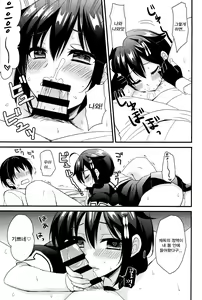 Page 16 of Yandere Shigure Soushuuhen | 얀데레 시구레 총집편 - preview thumbnail