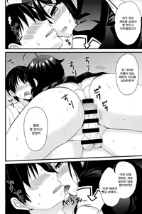 Page 17 of Yandere Shigure Soushuuhen | 얀데레 시구레 총집편 - preview thumbnail