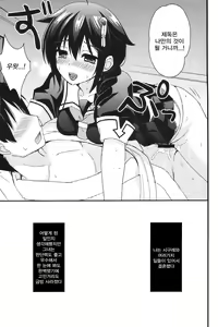 Page 28 of Yandere Shigure Soushuuhen | 얀데레 시구레 총집편 - preview thumbnail