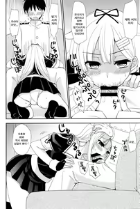 Page 39 of Yandere Shigure Soushuuhen | 얀데레 시구레 총집편 - preview thumbnail