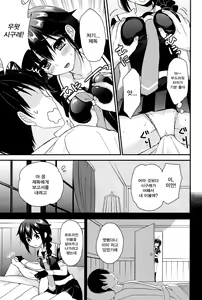 Page 6 of Yandere Shigure Soushuuhen | 얀데레 시구레 총집편 - preview thumbnail