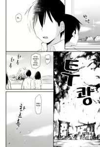 Page 70 of Yandere Shigure Soushuuhen | 얀데레 시구레 총집편 - preview thumbnail