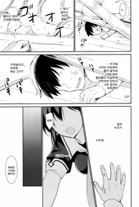 Page 71 of Yandere Shigure Soushuuhen | 얀데레 시구레 총집편 - preview thumbnail