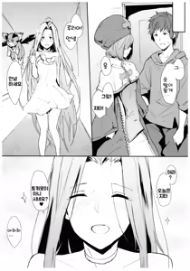 Page 20 of Djeeta-ppoi no! | 지타 같은 거! - preview thumbnail