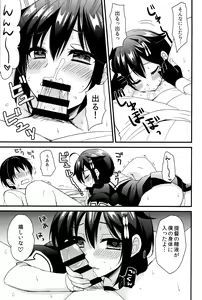Page 16 of Yandere Shigure Soushuuhen - preview thumbnail