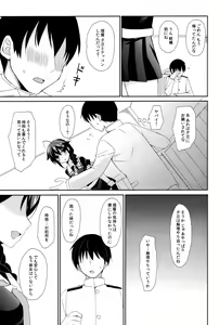 Page 46 of Yandere Shigure Soushuuhen - preview thumbnail