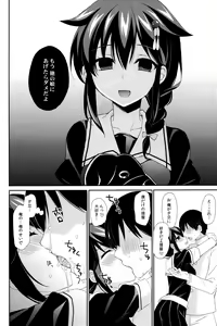 Page 47 of Yandere Shigure Soushuuhen - preview thumbnail