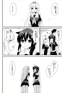 Page 51 of Yandere Shigure Soushuuhen - preview thumbnail