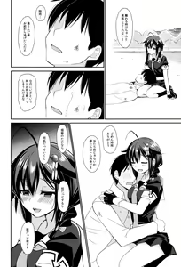 Page 72 of Yandere Shigure Soushuuhen - preview thumbnail