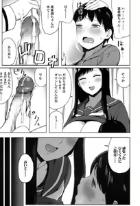 Page 13 of アネスキ！ - preview thumbnail