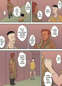 Page 26 of Hachidori no Rakuen Kanketsuhen | 하치도리의 낙원 완결편 - preview thumbnail