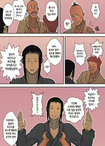 Page 31 of Hachidori no Rakuen Kanketsuhen | 하치도리의 낙원 완결편 - preview thumbnail