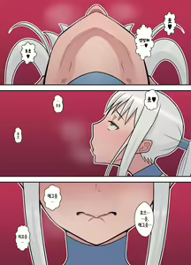 Page 52 of Hachidori no Rakuen Kanketsuhen | 하치도리의 낙원 완결편 - preview thumbnail