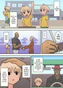 Page 59 of Hachidori no Rakuen Kanketsuhen | 하치도리의 낙원 완결편 - preview thumbnail