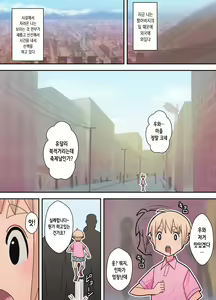 Page 60 of Hachidori no Rakuen Kanketsuhen | 하치도리의 낙원 완결편 - preview thumbnail