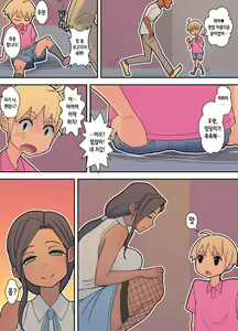 Page 62 of Hachidori no Rakuen Kanketsuhen | 하치도리의 낙원 완결편 - preview thumbnail