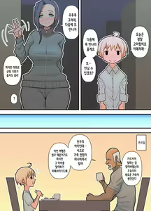 Page 82 of Hachidori no Rakuen Kanketsuhen | 하치도리의 낙원 완결편 - preview thumbnail