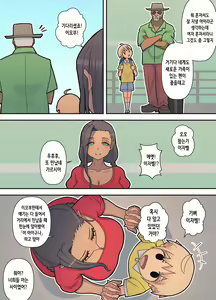 Page 83 of Hachidori no Rakuen Kanketsuhen | 하치도리의 낙원 완결편 - preview thumbnail