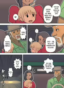 Page 85 of Hachidori no Rakuen Kanketsuhen | 하치도리의 낙원 완결편 - preview thumbnail