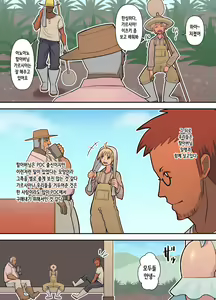Page 87 of Hachidori no Rakuen Kanketsuhen | 하치도리의 낙원 완결편 - preview thumbnail