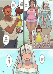 Page 88 of Hachidori no Rakuen Kanketsuhen | 하치도리의 낙원 완결편 - preview thumbnail
