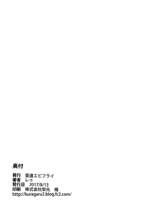 Page 21 of Natsu no Hi no Kimi to Boku | Наши летние дни - preview thumbnail