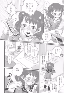 Page 38 of MOMOPAN 13 - preview thumbnail