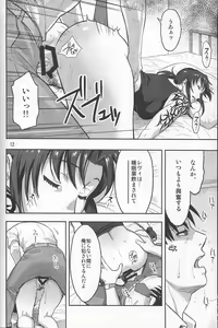 Page 11 of Sleeping Revy - preview thumbnail