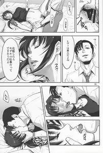 Page 18 of Sleeping Revy - preview thumbnail