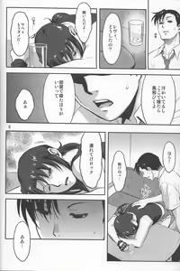 Page 5 of Sleeping Revy - preview thumbnail