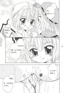 Page 11 of Scarlet Anal - preview thumbnail