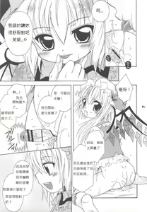 Page 17 of Scarlet Anal - preview thumbnail